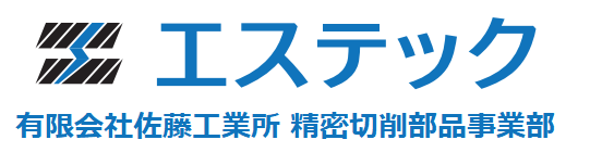 エステックのホームページ